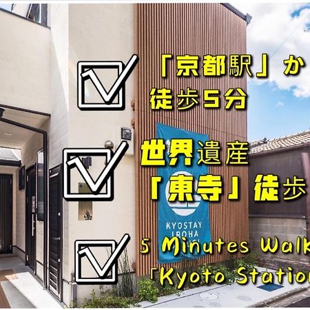 Kyostay Iroha Soragi 2 - Vacation Stay 04182V Kyoto Exteriör bild